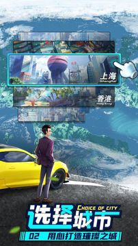 商道高手總裁之路游戲截圖1