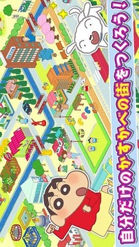 蠟筆小新春日部大開發(fā)游戲截圖3