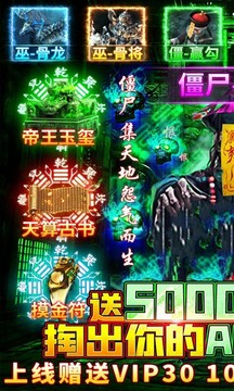 摸金天師之秦嶺兇墓游戲截圖1