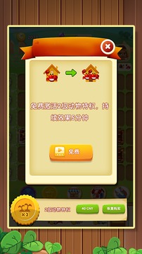萌寵農(nóng)場游戲截圖4