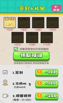 腦洞大大大益智大師游戲截圖3