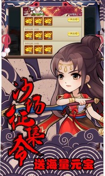一夢(mèng)軒轅劍游戲截圖4