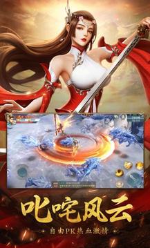 洪荒仙魔錄游戲截圖1