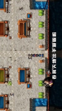 主公別掛機(jī)游戲截圖1