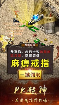 暗黑之光熱血傳奇游戲截圖4