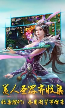 九玩天劍奇緣游戲截圖2