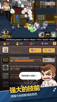 亂斗之王之熱血高校游戲截圖3