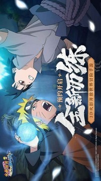 九尾覺醒游戲截圖2