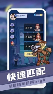 巔峰狼人游戲截圖4