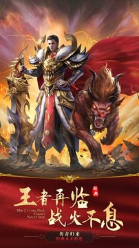 屠龍烈焰榮耀游戲截圖3
