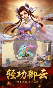 洪荒仙魔錄游戲截圖2