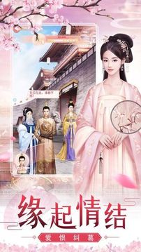 后宮戀語游戲截圖3