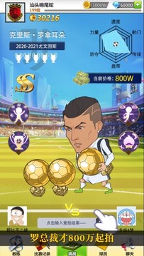 足球大暴走游戲截圖1