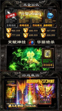 神奇嘟嘟火龍游戲截圖1