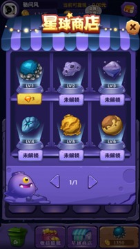 星球競技場游戲截圖1