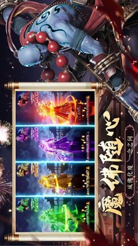 圣域浩劫浮屠鎮(zhèn)魔錄游戲截圖4