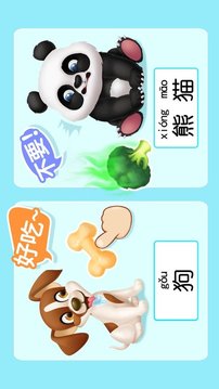 嘟嘟動物世界游戲截圖1
