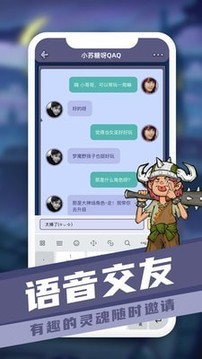 巔峰狼人游戲截圖2