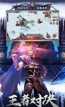雪域傳奇烈焰裁決游戲截圖2