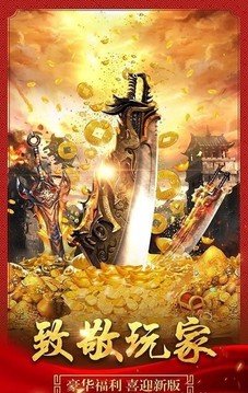 傳奇神力版游戲截圖1