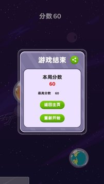星際飛熊游戲截圖1