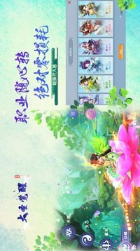 大圣覺醒夢回西游游戲截圖1