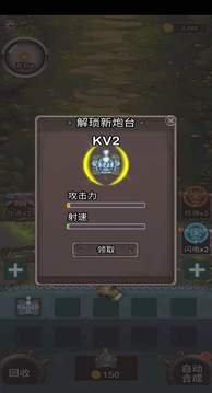 這才是坦克世界游戲截圖3