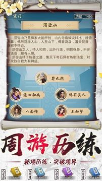 全民渡劫游戲截圖1