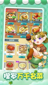 奶茶大師游戲截圖3