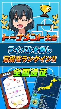 機(jī)でエアホッケー游戲截圖4