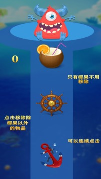 藍(lán)角皮皮游戲截圖3