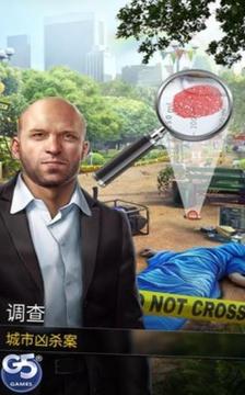 罪犯關(guān)聯(lián)圖游戲截圖1