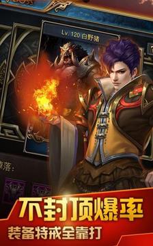 君王神器斬江山游戲截圖2