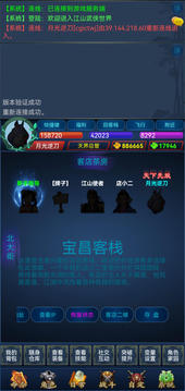 九鼎江山游戲截圖1