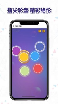 終極決定只選擇對(duì)的游戲截圖1