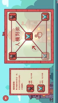 智能區(qū)字棋游戲截圖3