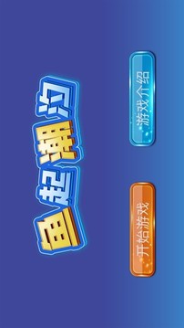 魚起潮汐游戲截圖1