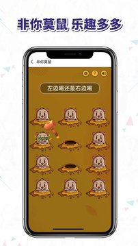 終極決定只選擇對(duì)的游戲截圖2