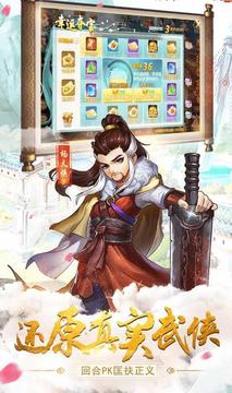 江湖富二代游戲截圖1