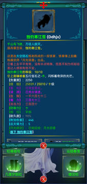 九鼎江山游戲截圖5