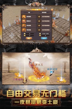 176神劍傳奇游戲截圖3