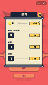 保衛(wèi)忍者游戲截圖1