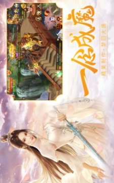 魔印仙行游戲截圖2