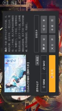 江山志之珍瓏局游戲截圖1