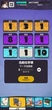學習王者游戲截圖3