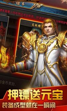 君王神器斬江山游戲截圖1