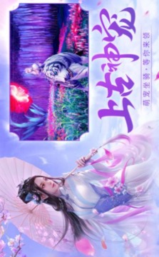 魔印仙行游戲截圖4