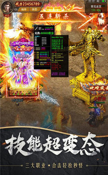 熱血忘憂單職業(yè)傳奇游戲截圖2