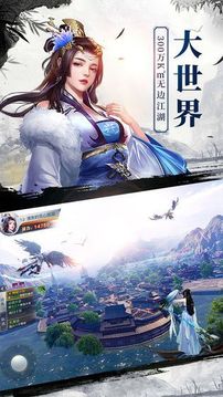 秋水修仙游戲截圖1