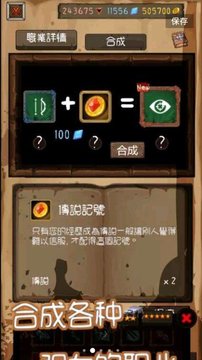 最強地牢游戲截圖1